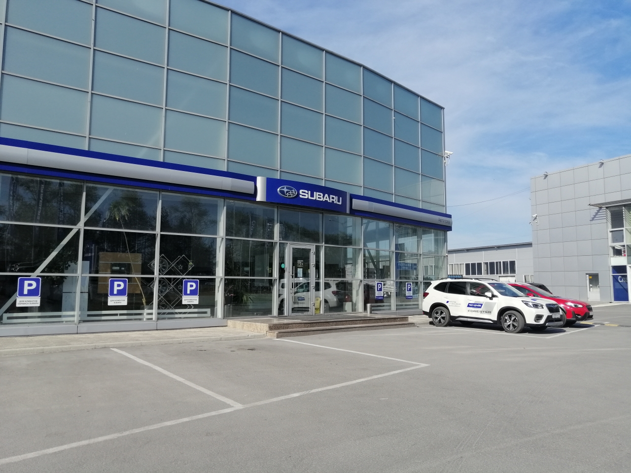 Дилерский центр Subaru
